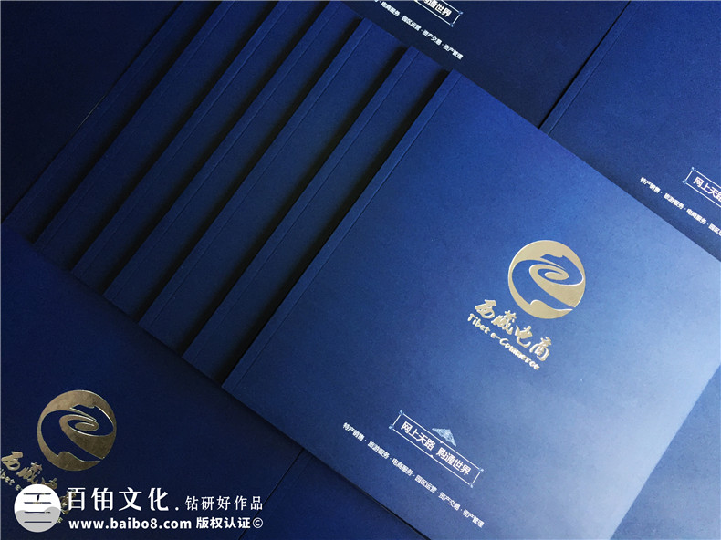 「案例」電商平臺企業(yè)宣傳畫冊設(shè)計(jì)-如何制作互聯(lián)網(wǎng)公司產(chǎn)品宣傳冊