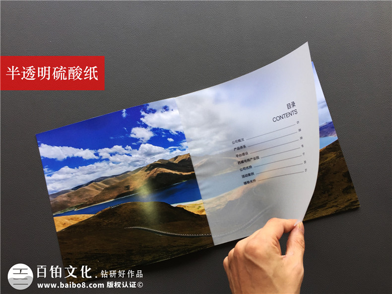 「案例」電商平臺企業(yè)宣傳畫冊設(shè)計(jì)-如何制作互聯(lián)網(wǎng)公司產(chǎn)品宣傳冊