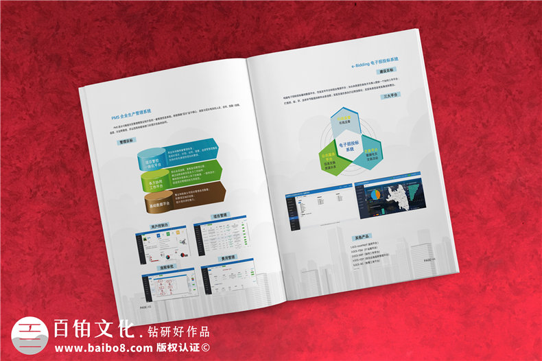 科技產(chǎn)品畫冊定制-科技企業(yè)產(chǎn)品畫冊怎樣設(shè)計才好