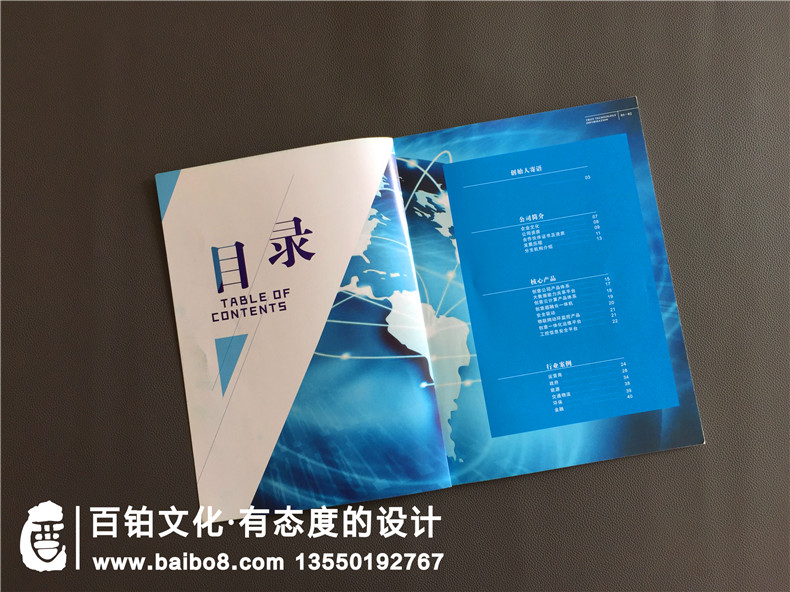 任何一本企業(yè)宣傳冊設(shè)計的必備小技巧 值得注意的宣傳冊設(shè)計技巧