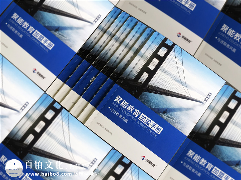 教育品牌招商加盟手冊(cè)怎么制作-培訓(xùn)學(xué)校機(jī)構(gòu)宣傳冊(cè)設(shè)計(jì)