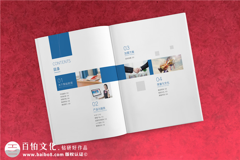 教育品牌招商加盟手冊(cè)怎么制作-培訓(xùn)學(xué)校機(jī)構(gòu)宣傳冊(cè)設(shè)計(jì)