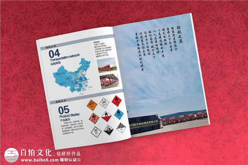 物流公司宣傳冊設(shè)計-公路運輸倉儲物流配送公司畫冊印刷制作