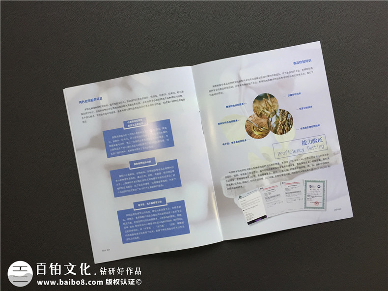 企業(yè)畫冊(cè)設(shè)計(jì)師需要什么樣的專業(yè)素質(zhì)？專業(yè)畫冊(cè)設(shè)計(jì)的幾大條件？