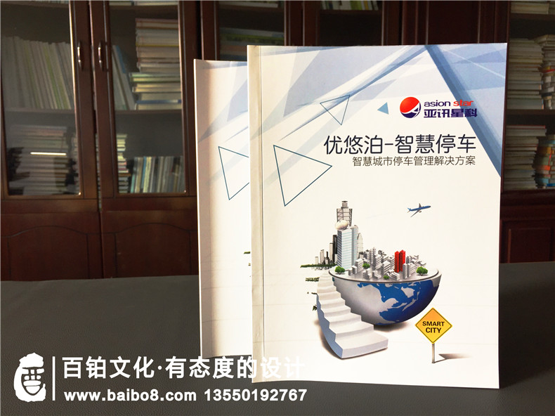 手機(jī)app產(chǎn)品宣傳冊設(shè)計(jì)制作,智慧停車項(xiàng)目管理系統(tǒng)產(chǎn)品宣傳手冊