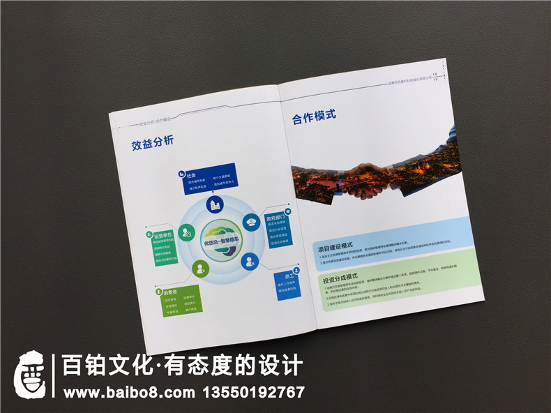 手機(jī)app產(chǎn)品宣傳冊設(shè)計(jì)制作,智慧停車項(xiàng)目管理系統(tǒng)產(chǎn)品宣傳手冊