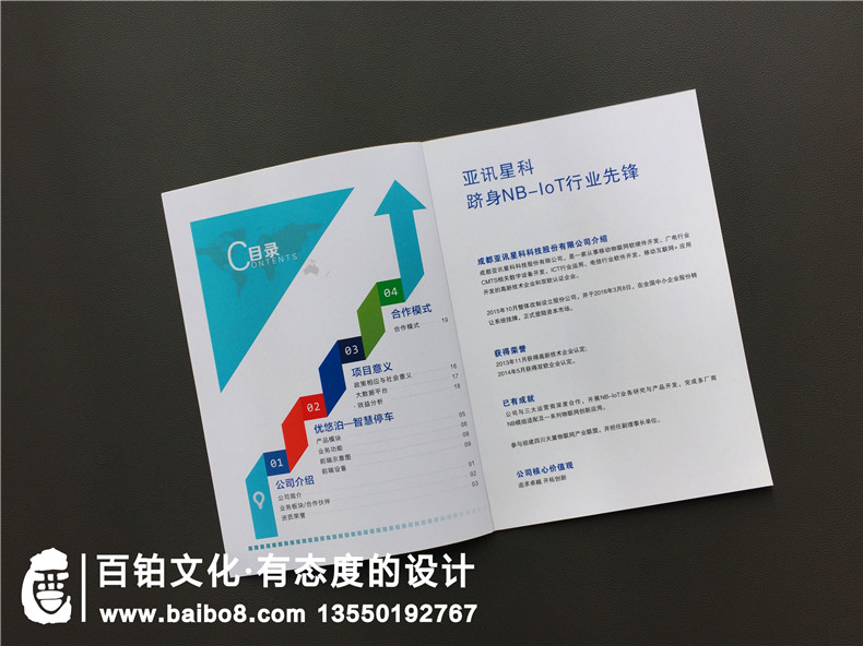 手機(jī)app產(chǎn)品宣傳冊設(shè)計(jì)制作,智慧停車項(xiàng)目管理系統(tǒng)產(chǎn)品宣傳手冊