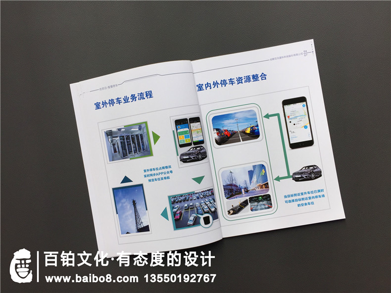 手機(jī)app產(chǎn)品宣傳冊設(shè)計(jì)制作,智慧停車項(xiàng)目管理系統(tǒng)產(chǎn)品宣傳手冊