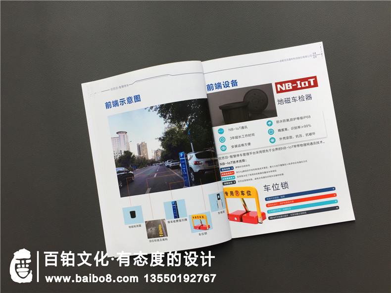 手機(jī)app產(chǎn)品宣傳冊設(shè)計(jì)制作,智慧停車項(xiàng)目管理系統(tǒng)產(chǎn)品宣傳手冊