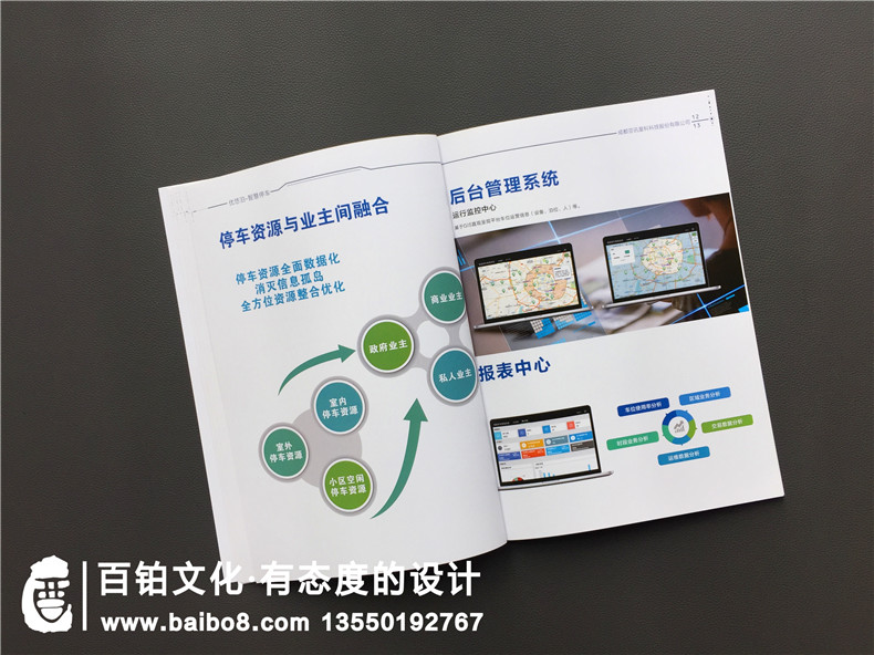 手機(jī)app產(chǎn)品宣傳冊設(shè)計(jì)制作,智慧停車項(xiàng)目管理系統(tǒng)產(chǎn)品宣傳手冊