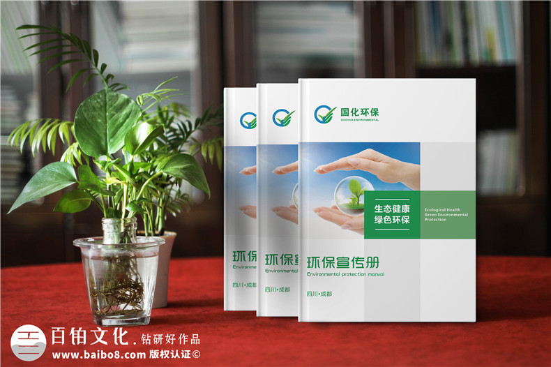 環(huán)?？萍计髽I(yè)畫冊設(shè)計(jì)案例,第三方環(huán)境尾氣污水治理公司畫冊排版
