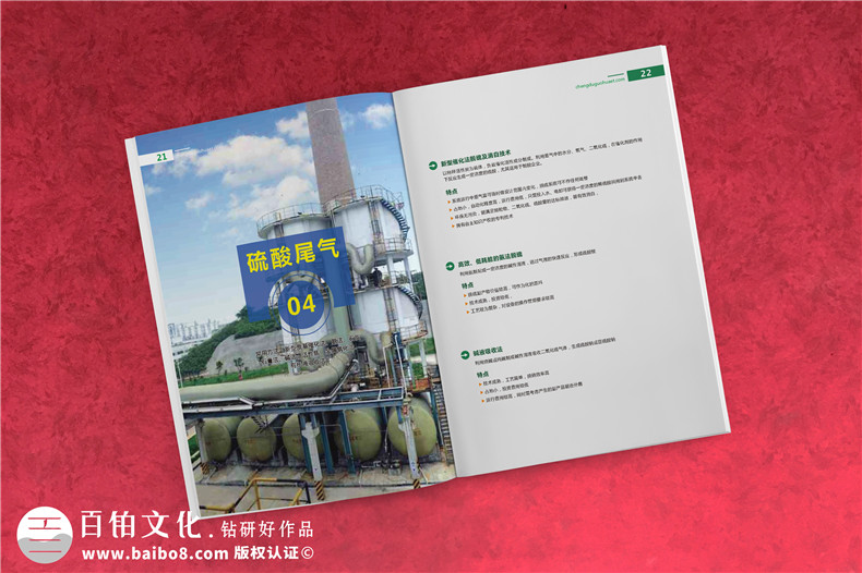 環(huán)保科技企業(yè)畫冊設(shè)計(jì)案例,第三方環(huán)境尾氣污水治理公司畫冊排版