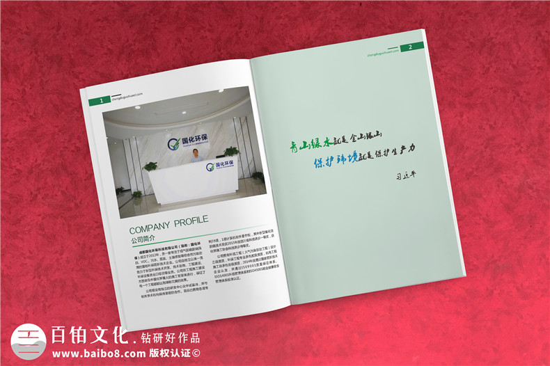 環(huán)?？萍计髽I(yè)畫冊設(shè)計(jì)案例,第三方環(huán)境尾氣污水治理公司畫冊排版