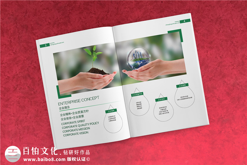 環(huán)?？萍计髽I(yè)畫冊設(shè)計(jì)案例,第三方環(huán)境尾氣污水治理公司畫冊排版