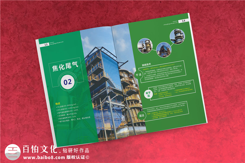 環(huán)?？萍计髽I(yè)畫冊設(shè)計(jì)案例,第三方環(huán)境尾氣污水治理公司畫冊排版
