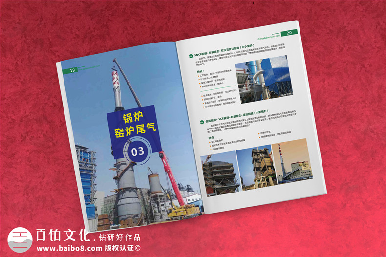 環(huán)?？萍计髽I(yè)畫冊設(shè)計(jì)案例,第三方環(huán)境尾氣污水治理公司畫冊排版