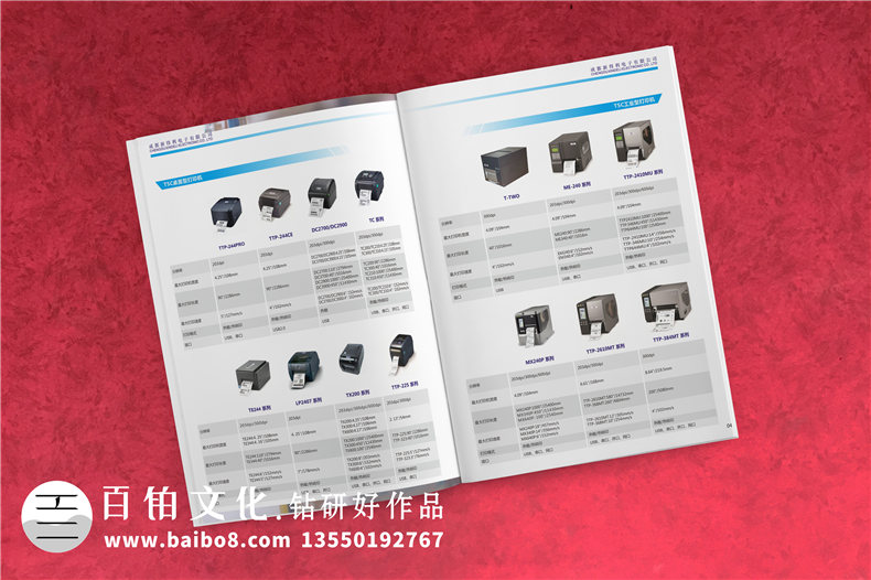 產(chǎn)品目錄畫(huà)冊(cè)設(shè)計(jì)印刷-自動(dòng)識(shí)別解決方案全線產(chǎn)品目錄手冊(cè)設(shè)計(jì)