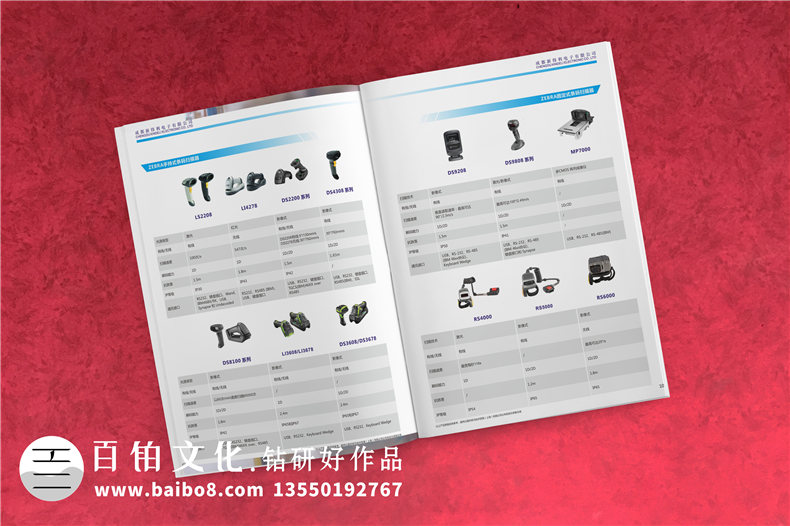 產(chǎn)品目錄畫(huà)冊(cè)設(shè)計(jì)印刷-自動(dòng)識(shí)別解決方案全線產(chǎn)品目錄手冊(cè)設(shè)計(jì)