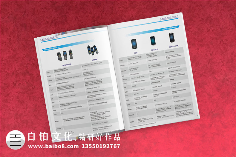 產(chǎn)品目錄畫(huà)冊(cè)設(shè)計(jì)印刷-自動(dòng)識(shí)別解決方案全線產(chǎn)品目錄手冊(cè)設(shè)計(jì)
