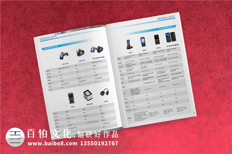 產(chǎn)品目錄畫(huà)冊(cè)設(shè)計(jì)印刷-自動(dòng)識(shí)別解決方案全線產(chǎn)品目錄手冊(cè)設(shè)計(jì)