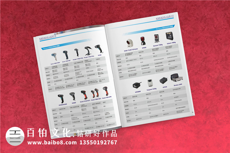 產(chǎn)品目錄畫(huà)冊(cè)設(shè)計(jì)印刷-自動(dòng)識(shí)別解決方案全線產(chǎn)品目錄手冊(cè)設(shè)計(jì)