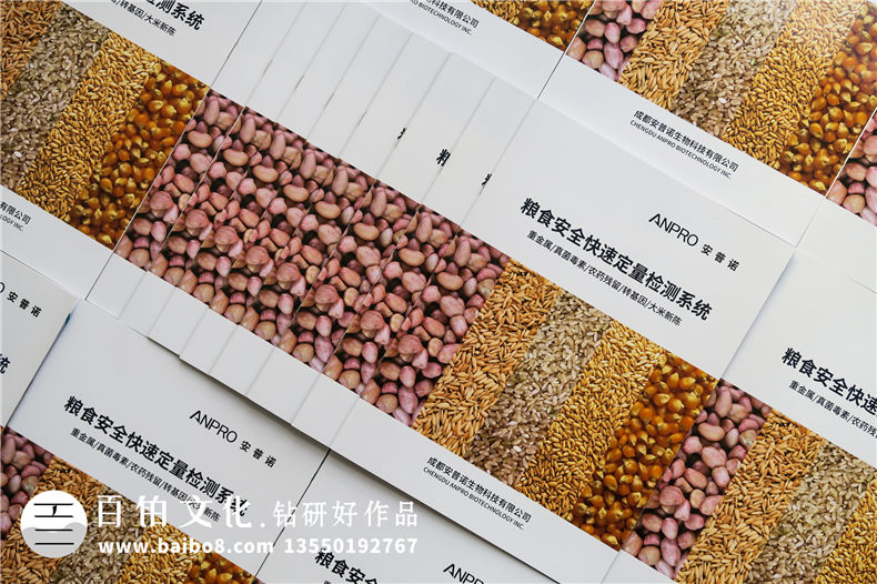 生物科技公司宣傳冊設(shè)計(jì)-糧食安全快速定量檢測系統(tǒng)企業(yè)樣本設(shè)計(jì)