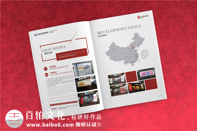 傳媒公司宣傳畫冊設(shè)計-文化廣告?zhèn)髅郊瘓F(tuán)品牌形象宣傳頁怎么排版?