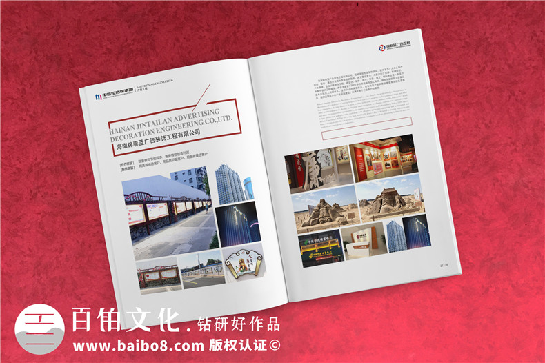 傳媒公司宣傳畫冊設(shè)計-文化廣告?zhèn)髅郊瘓F(tuán)品牌形象宣傳頁怎么排版?