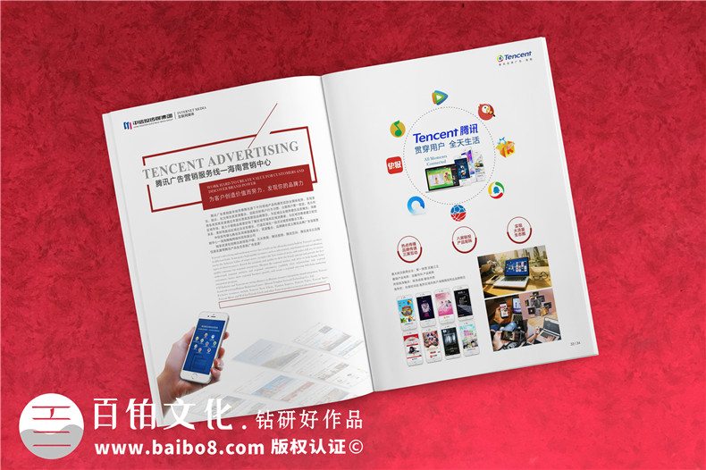 傳媒公司宣傳畫冊設(shè)計-文化廣告?zhèn)髅郊瘓F(tuán)品牌形象宣傳頁怎么排版?