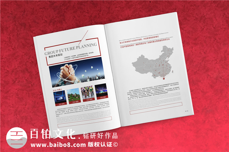 傳媒公司宣傳畫冊設(shè)計-文化廣告?zhèn)髅郊瘓F(tuán)品牌形象宣傳頁怎么排版?