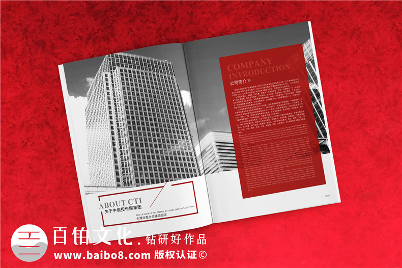 傳媒公司宣傳畫冊設(shè)計-文化廣告?zhèn)髅郊瘓F(tuán)品牌形象宣傳頁怎么排版?