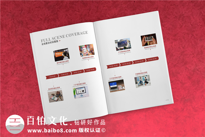 傳媒公司宣傳畫冊設(shè)計-文化廣告?zhèn)髅郊瘓F(tuán)品牌形象宣傳頁怎么排版?