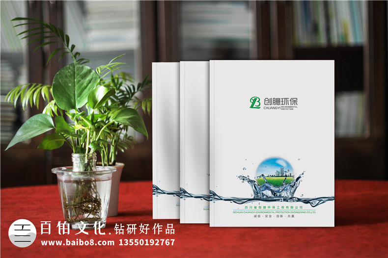 環(huán)保設(shè)備制造公司宣傳冊設(shè)計(jì)-土壤修復(fù)噪聲廢水治理企業(yè)畫冊制作