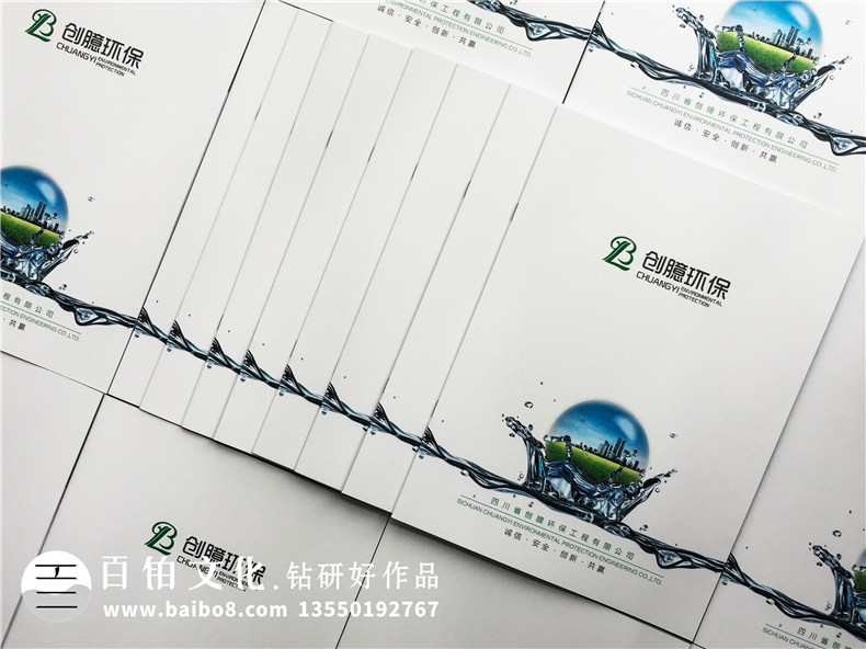 環(huán)保設(shè)備制造公司宣傳冊設(shè)計(jì)-土壤修復(fù)噪聲廢水治理企業(yè)畫冊制作