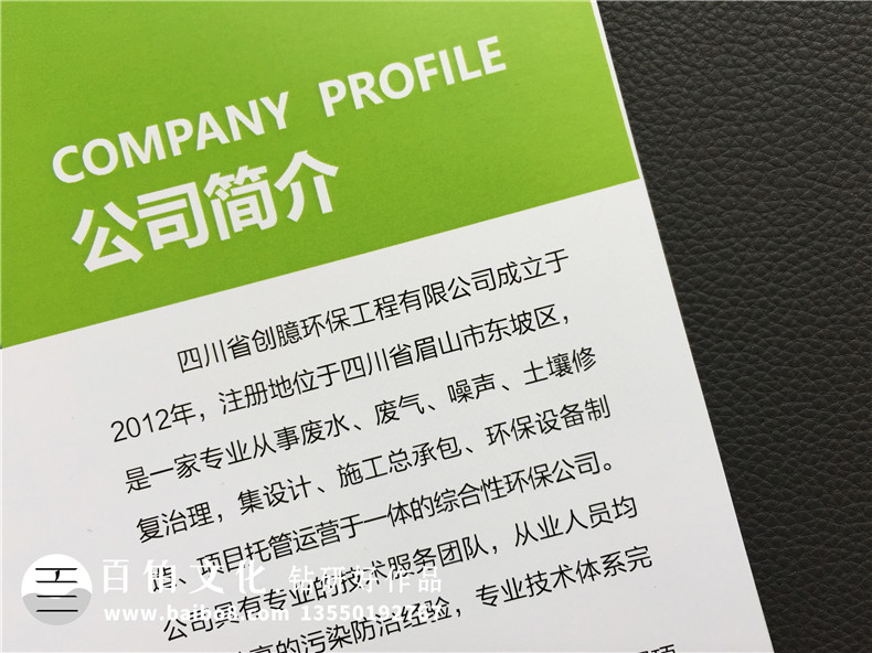 環(huán)保設(shè)備制造公司宣傳冊設(shè)計(jì)-土壤修復(fù)噪聲廢水治理企業(yè)畫冊制作
