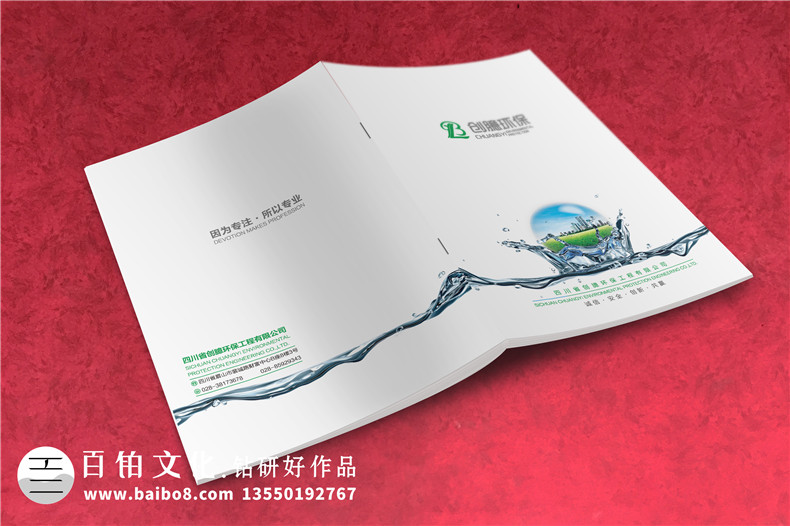 環(huán)保設(shè)備制造公司宣傳冊設(shè)計(jì)-土壤修復(fù)噪聲廢水治理企業(yè)畫冊制作