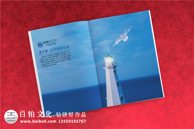 工程設(shè)計勘察項目監(jiān)理管理公司宣傳冊設(shè)計-建筑科學(xué)研究院畫冊制作