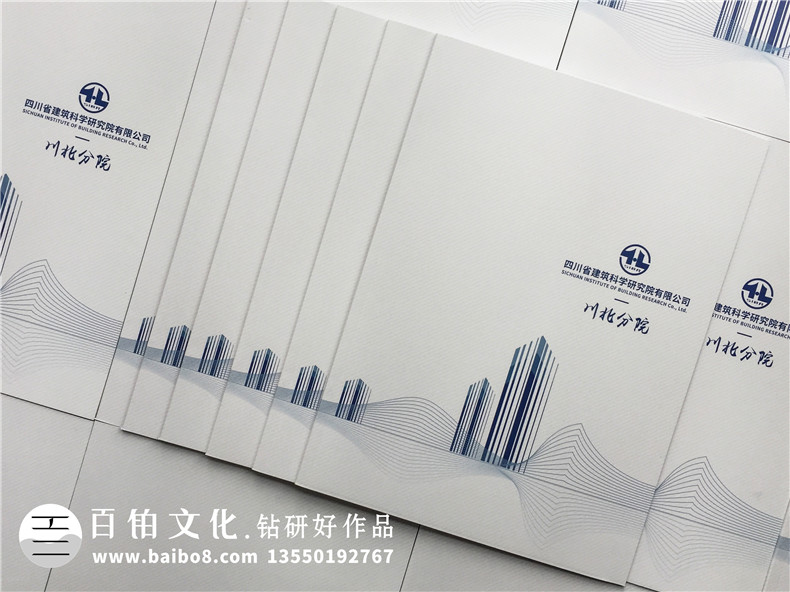工程設(shè)計勘察項目監(jiān)理管理公司宣傳冊設(shè)計-建筑科學(xué)研究院畫冊制作