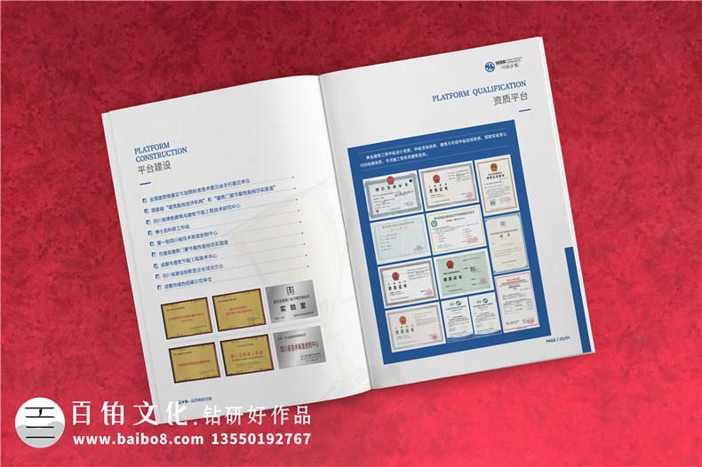 工程設(shè)計勘察項目監(jiān)理管理公司宣傳冊設(shè)計-建筑科學(xué)研究院畫冊制作