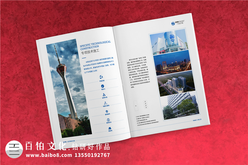 工程設(shè)計勘察項目監(jiān)理管理公司宣傳冊設(shè)計-建筑科學(xué)研究院畫冊制作