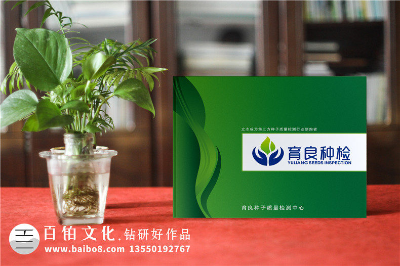 種子質量檢測公司宣傳冊設計-第三方檢測機構行業(yè)畫冊設計怎么做?