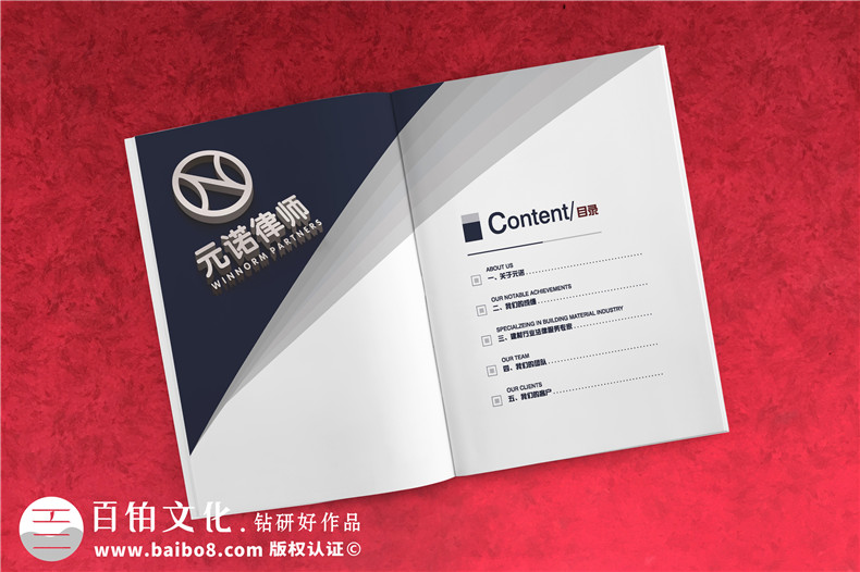 律師事務(wù)所專業(yè)團(tuán)隊(duì)宣傳冊(cè)設(shè)計(jì)-律所企業(yè)畫(huà)冊(cè)怎么做