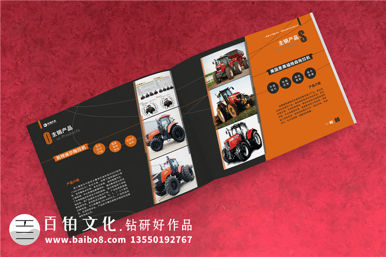 農(nóng)機(jī)公司產(chǎn)品宣傳手冊(cè)設(shè)計(jì)-農(nóng)業(yè)機(jī)械設(shè)備銷售和服務(wù)企業(yè)畫冊(cè)怎么做
