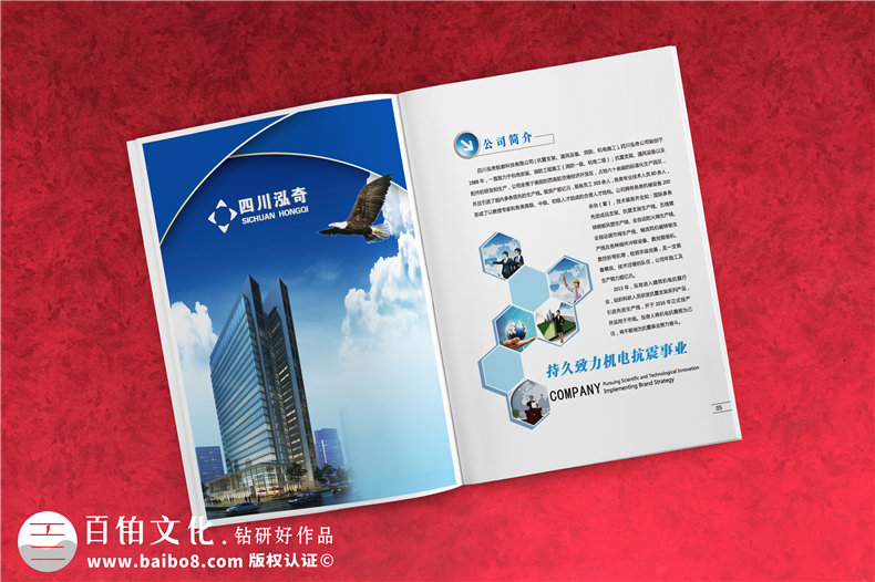 企業(yè)畫冊定做理念-了解畫冊設計要重點展現什么內容