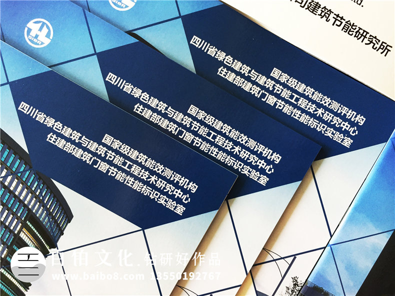 綠色建筑與節(jié)能工程技術(shù)研究所宣傳冊設(shè)計-建筑能效評測機構(gòu)畫冊
