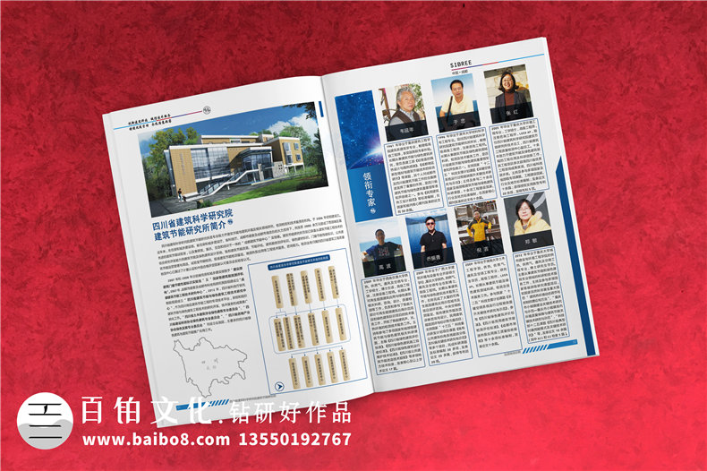 綠色建筑與節(jié)能工程技術(shù)研究所宣傳冊設(shè)計-建筑能效評測機構(gòu)畫冊
