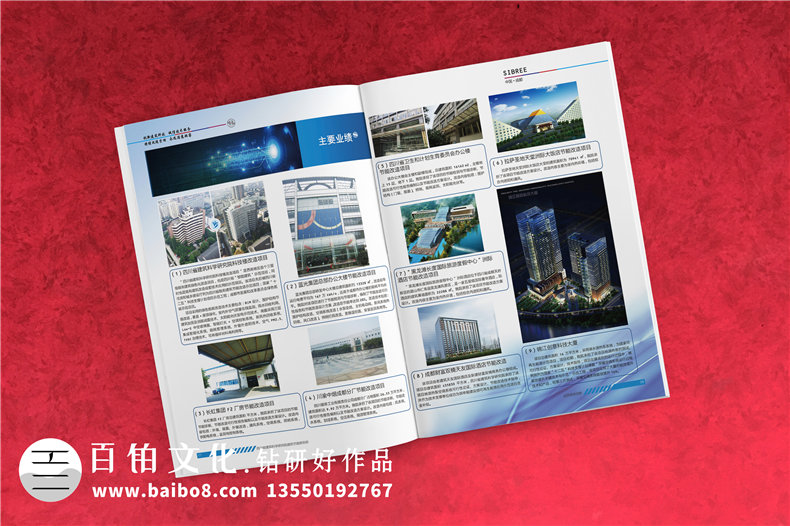綠色建筑與節(jié)能工程技術(shù)研究所宣傳冊設(shè)計-建筑能效評測機構(gòu)畫冊