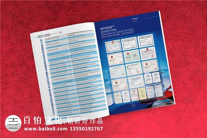綠色建筑與節(jié)能工程技術(shù)研究所宣傳冊設(shè)計-建筑能效評測機構(gòu)畫冊