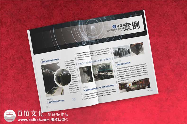 欣賞企業(yè)畫(huà)冊(cè)設(shè)計(jì)案例 分析專業(yè)的畫(huà)冊(cè)設(shè)計(jì)方法有哪些技巧？