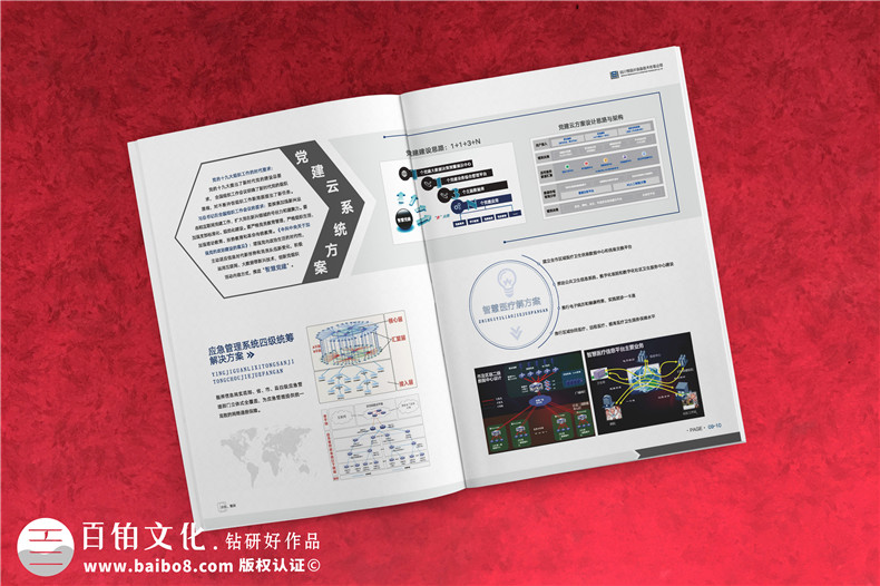 欣賞企業(yè)畫(huà)冊(cè)設(shè)計(jì)案例 分析專業(yè)的畫(huà)冊(cè)設(shè)計(jì)方法有哪些技巧？